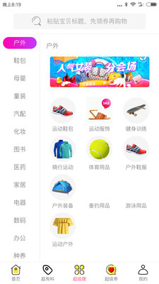 挑剔街  v1.9.7图4