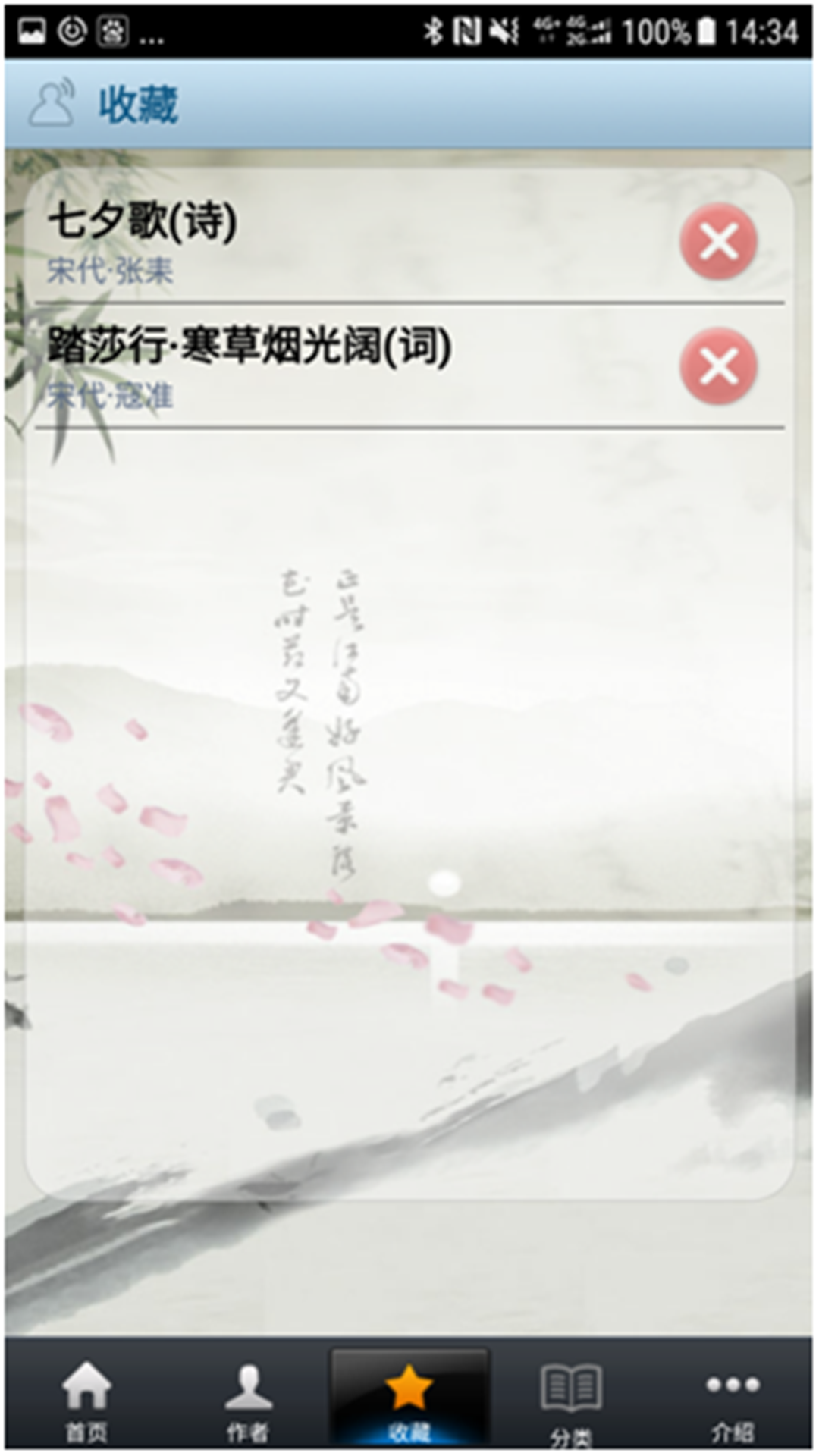古诗词鉴赏  v2.1.3图2