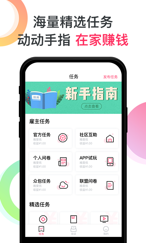赏金侠  v1.7图4