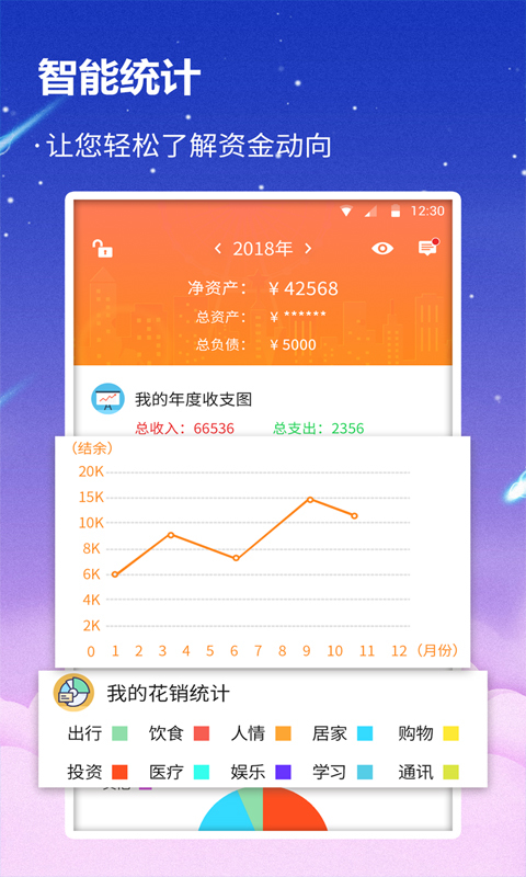 贝壳记账本  v1.0.9图4