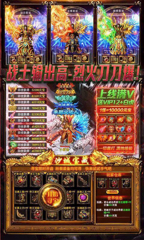 大秦冰雪  v1.0.1.3800图2