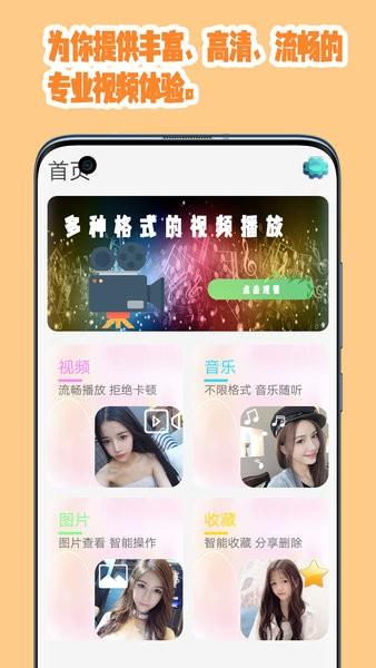 悟空播放器手机版  v1.1图1