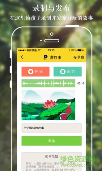 七个蝌蚪  v1.0.4图1