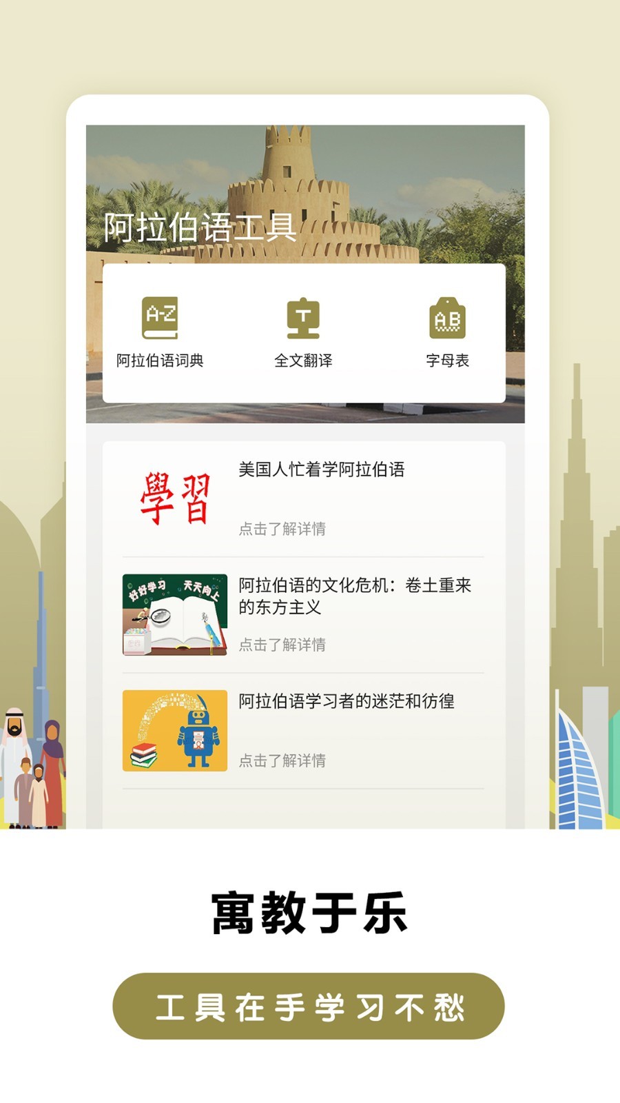 莱特阿拉伯语背单词  v1.0.3图3