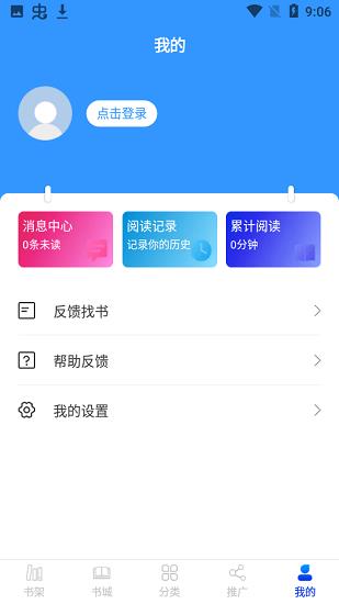 核桃免费小说最新版