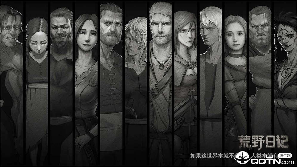 荒野日记破解版  v0.0.2.0图1