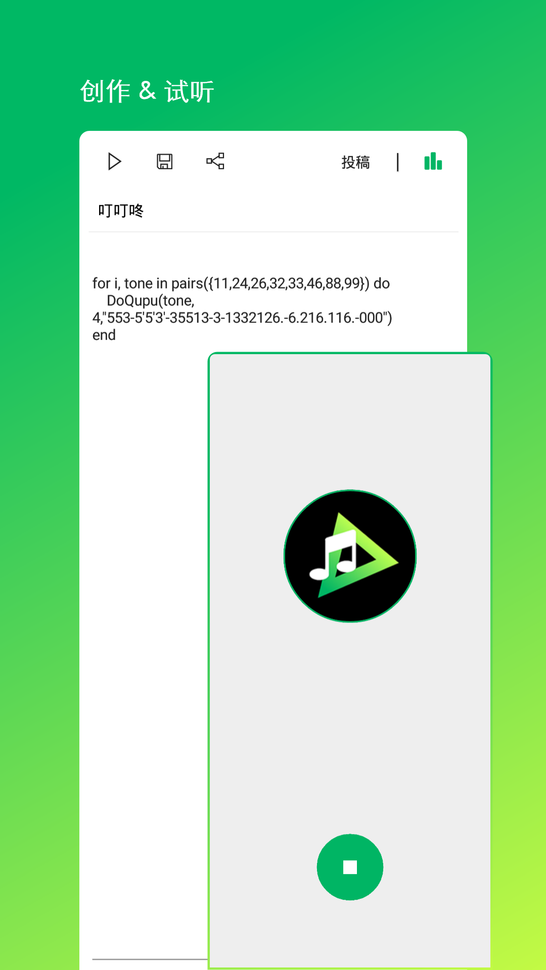 音乐编程  v1.1图3
