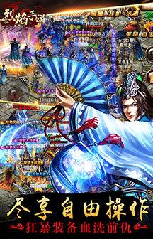 烈焰祖玛  v1.0图2