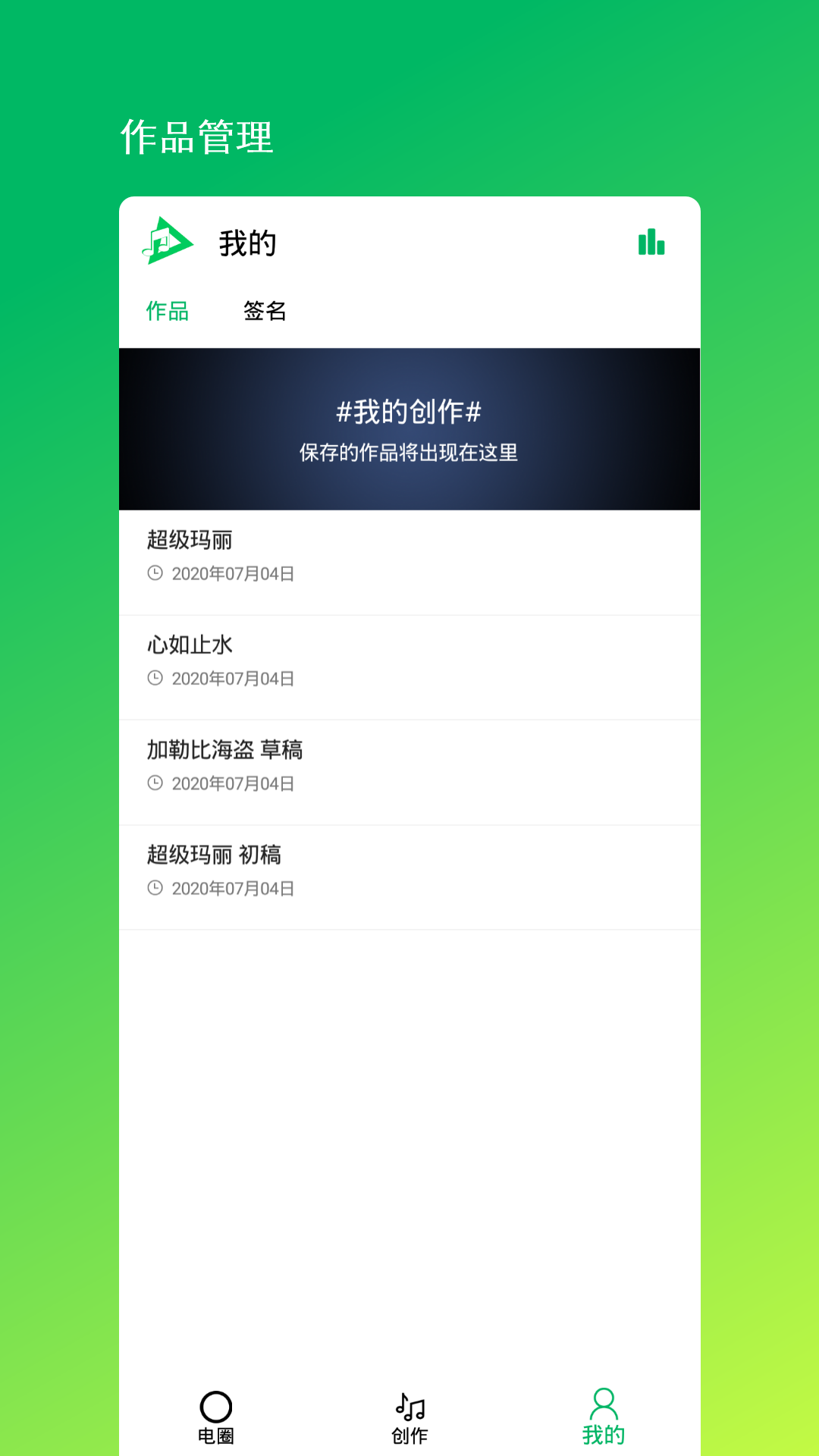 音乐编程  v1.1图4