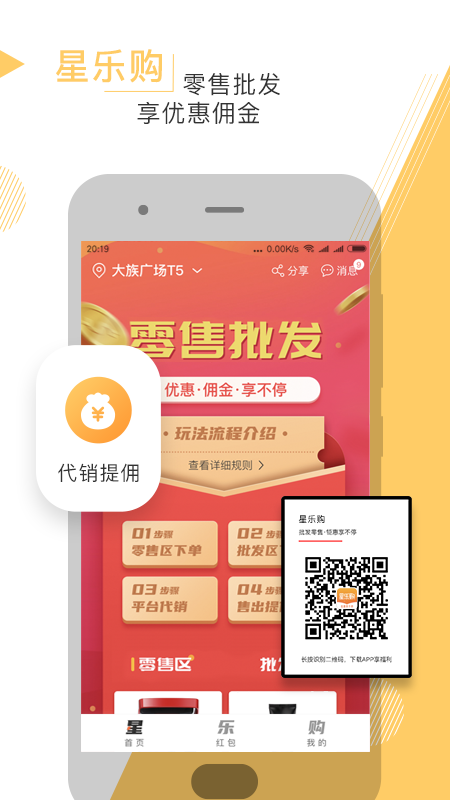 星乐购  v1.3.0图3
