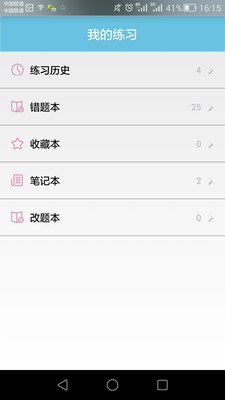 新老师