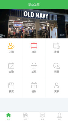 时币兼职