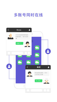 分身术  v2.0.2图1
