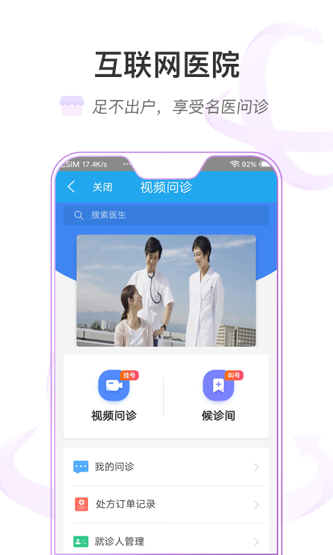 掌上深眼  v1.0.4图4