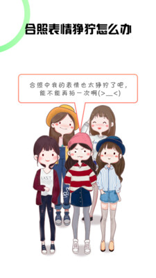全能自拍相机