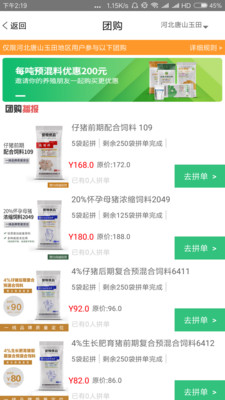 慧合牧场营养  v2.0.07图1