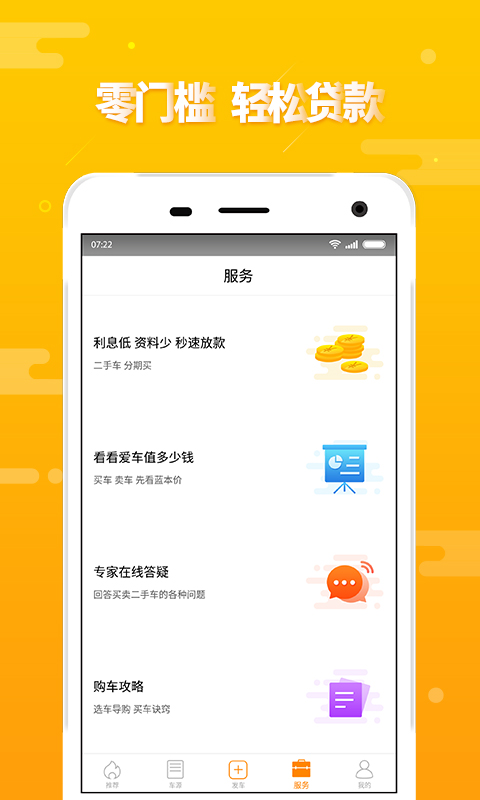 第一车网  v1.6.12图3