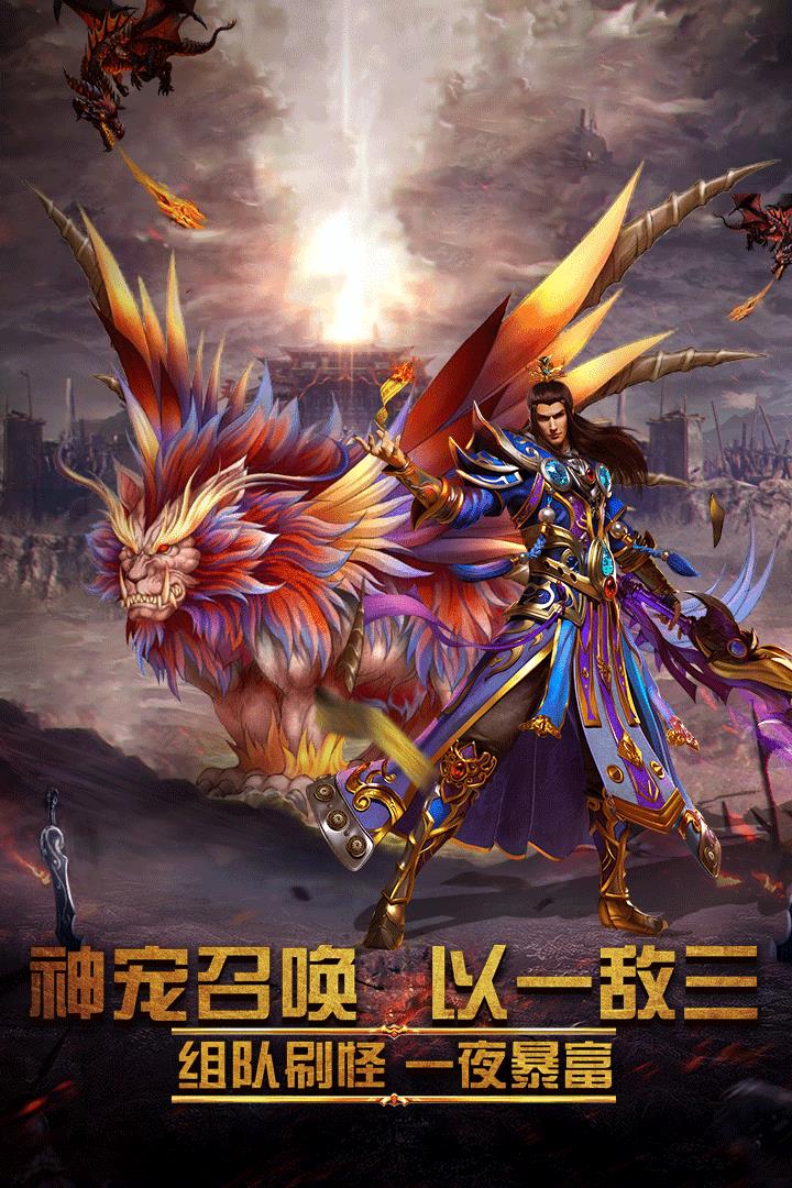 热血传奇玉兔版本  v1.0图2