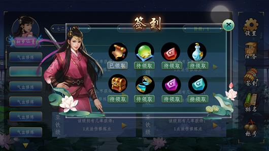 剑梦情缘  v1.0图2