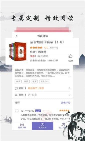 东古图书  v1.0图1