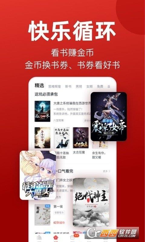 追书神器  v1.0图4