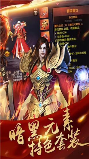 传奇2021官方版