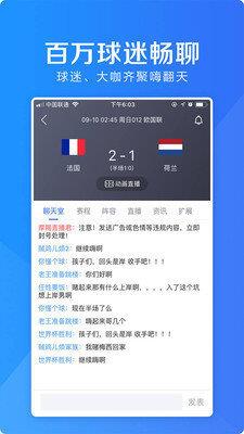 摩羯实况足球v1.0.0  v1.0图3