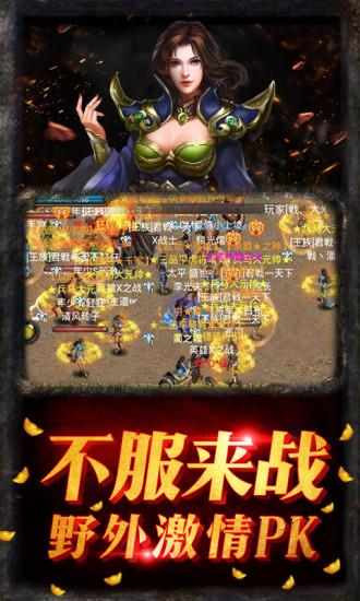 良心传奇复古超变  v1.0图2