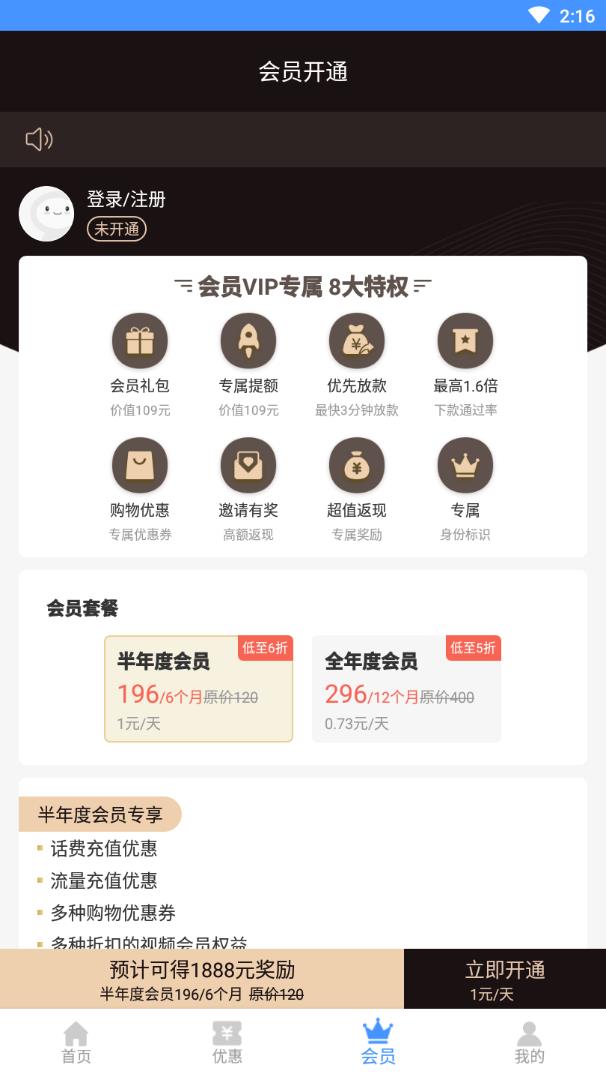 淘券能手  v1.1图3