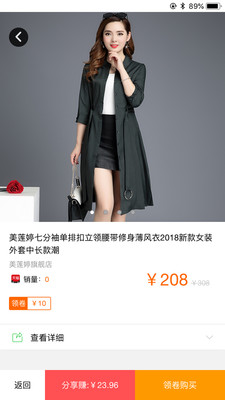 佣淘联盟  v1.1.0图1