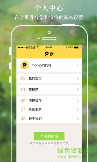 七个蝌蚪  v1.0.4图2