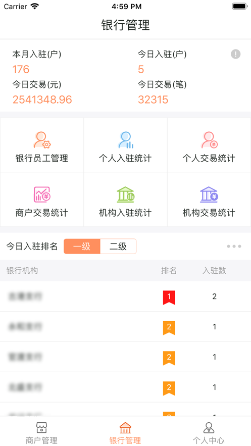 口袋零钱营销  v3.1.7图2