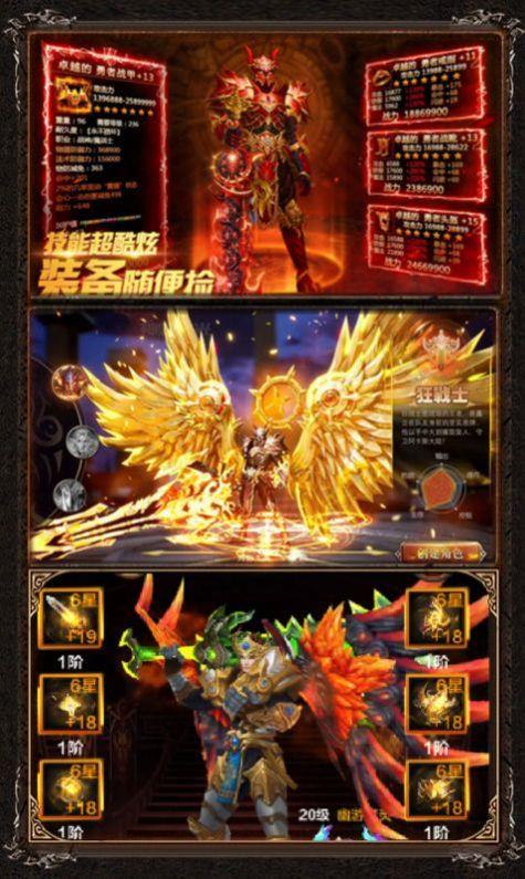 特戒霸主红包版  v1.1.0图3