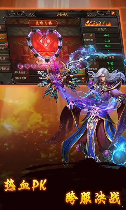 九龙超变单职业  v1.0图3