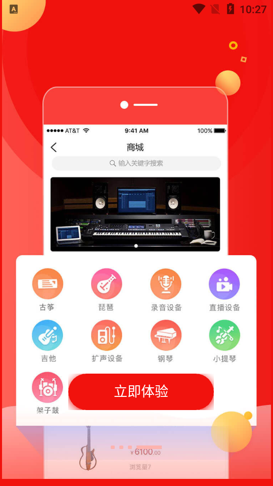 易得艺  v1.0.11图4