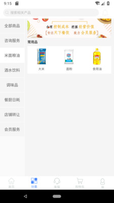 正天  v1.3.8图3