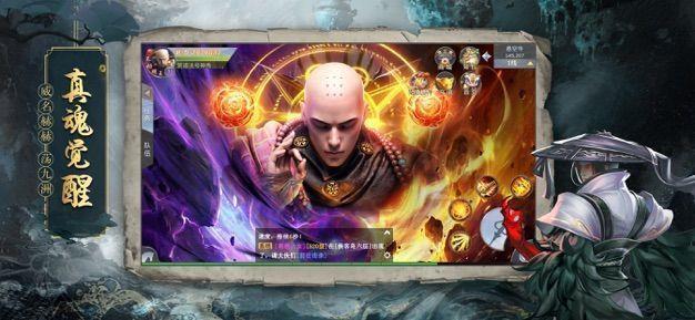 地藏传说红包版  v1.0图2