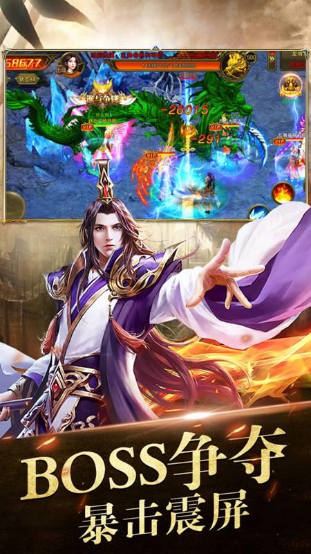 吸血传奇变态版  v1.0图2
