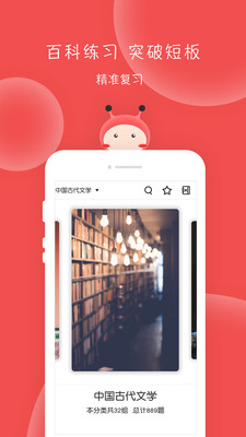 汉硕蜜题  v1.3.0图3