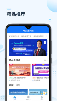 学掌门  v5.2.0图3