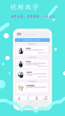 初级护师丰题库