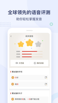 译学中文  v2.3.2.3图1