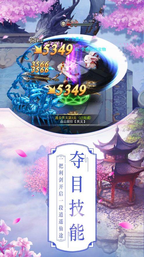 九州择天传  v1.1.6图1