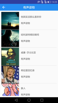 英语听力宝  v3.2图3
