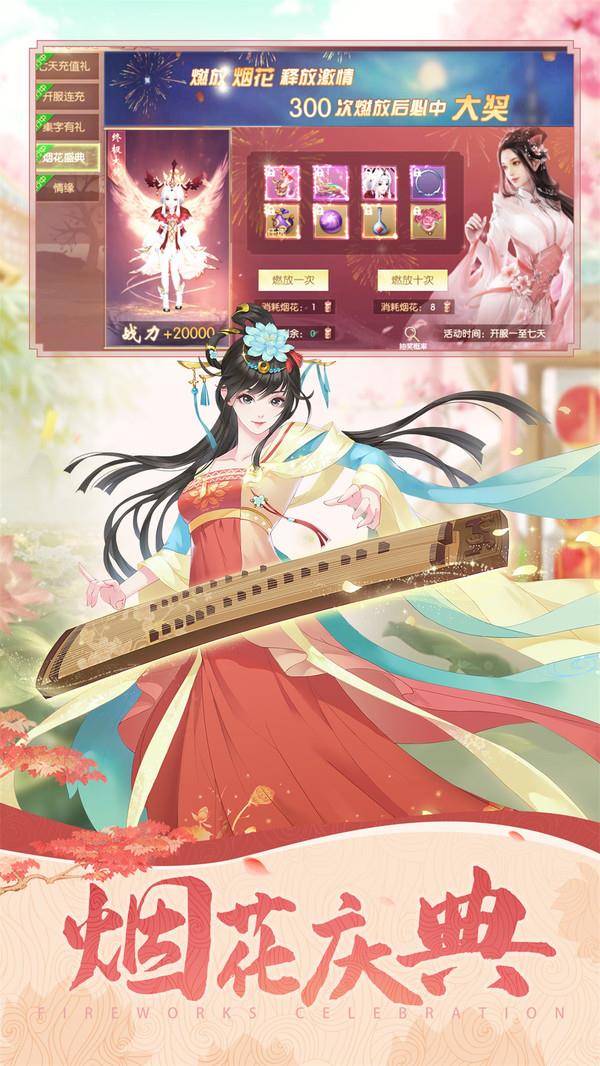玲珑幻曲  v22.0.0图2