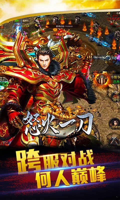 原始神器版怒火一刀  v1.0图1