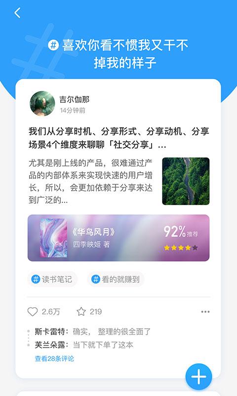飞鸟书友会  v0.1.0图2