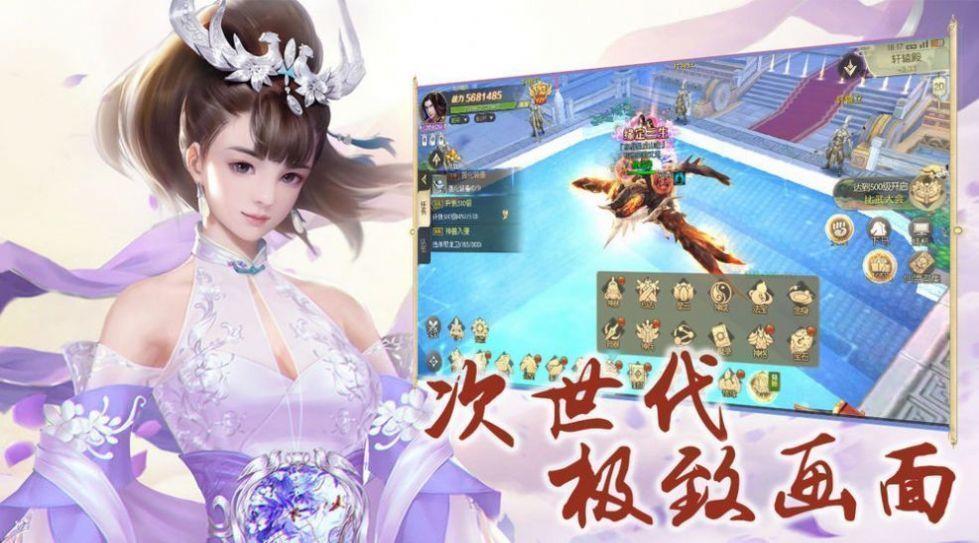 九天剑仙红包版