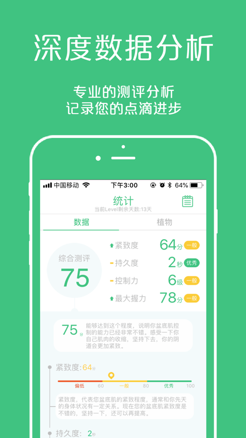 凯格尔大师  v3.0.9图3