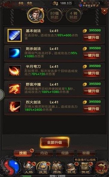 赤月传奇超变  v1.1.0图3